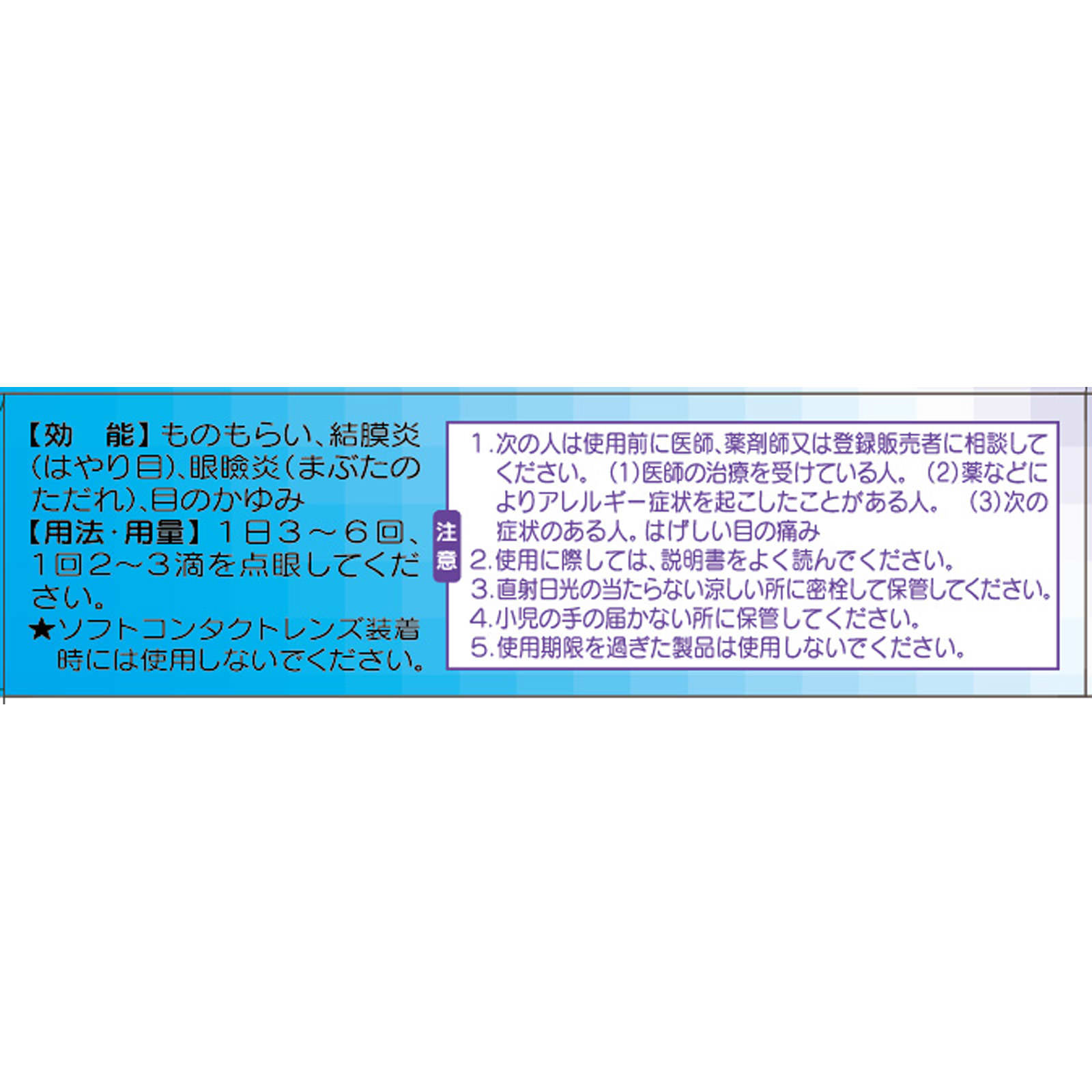 新サルファグリチルアイリス １４ＭＬ 大正製薬 【第2類医薬品】