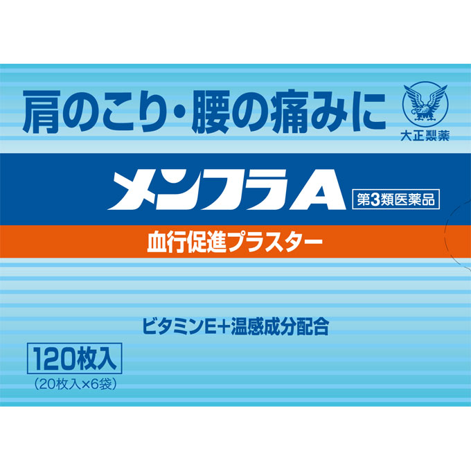メンフラA １２０枚 大正製薬 【第3類医薬品】
