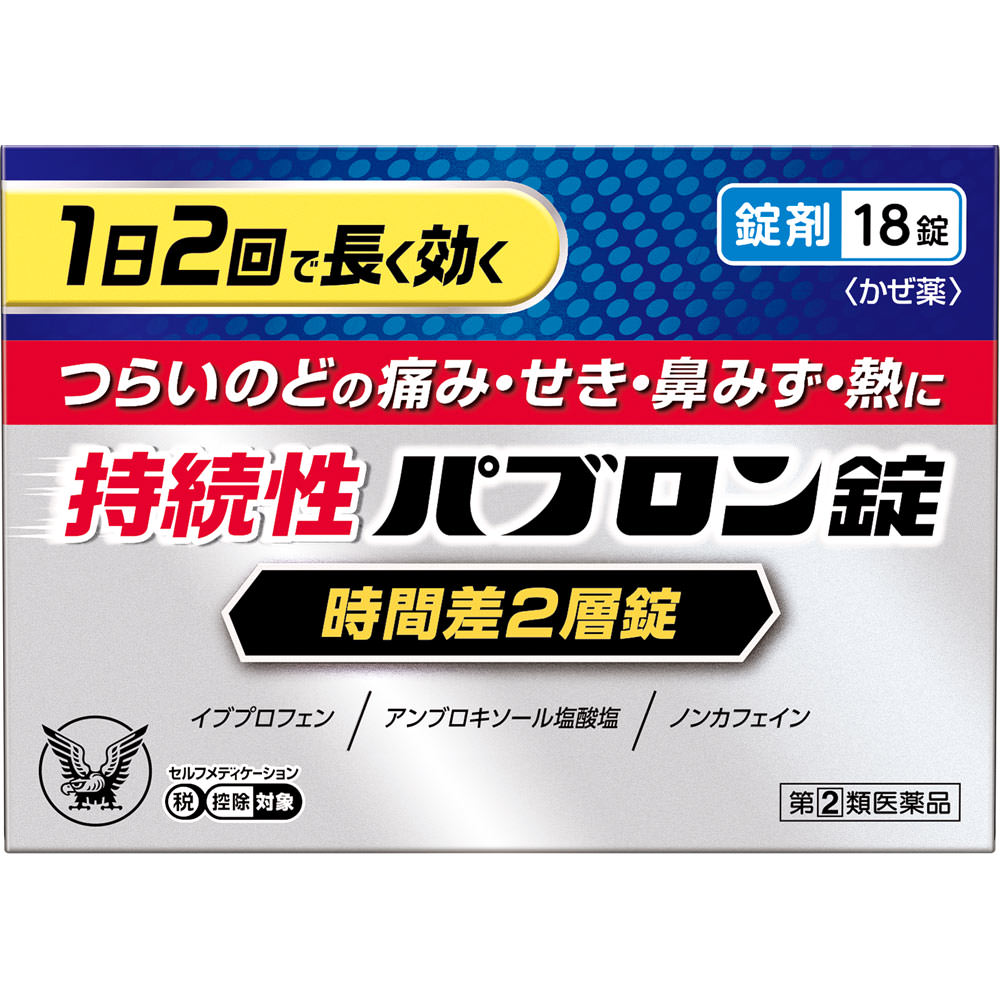 持続性パブロン錠 １８錠 大正製薬 【指定第2類医薬品】