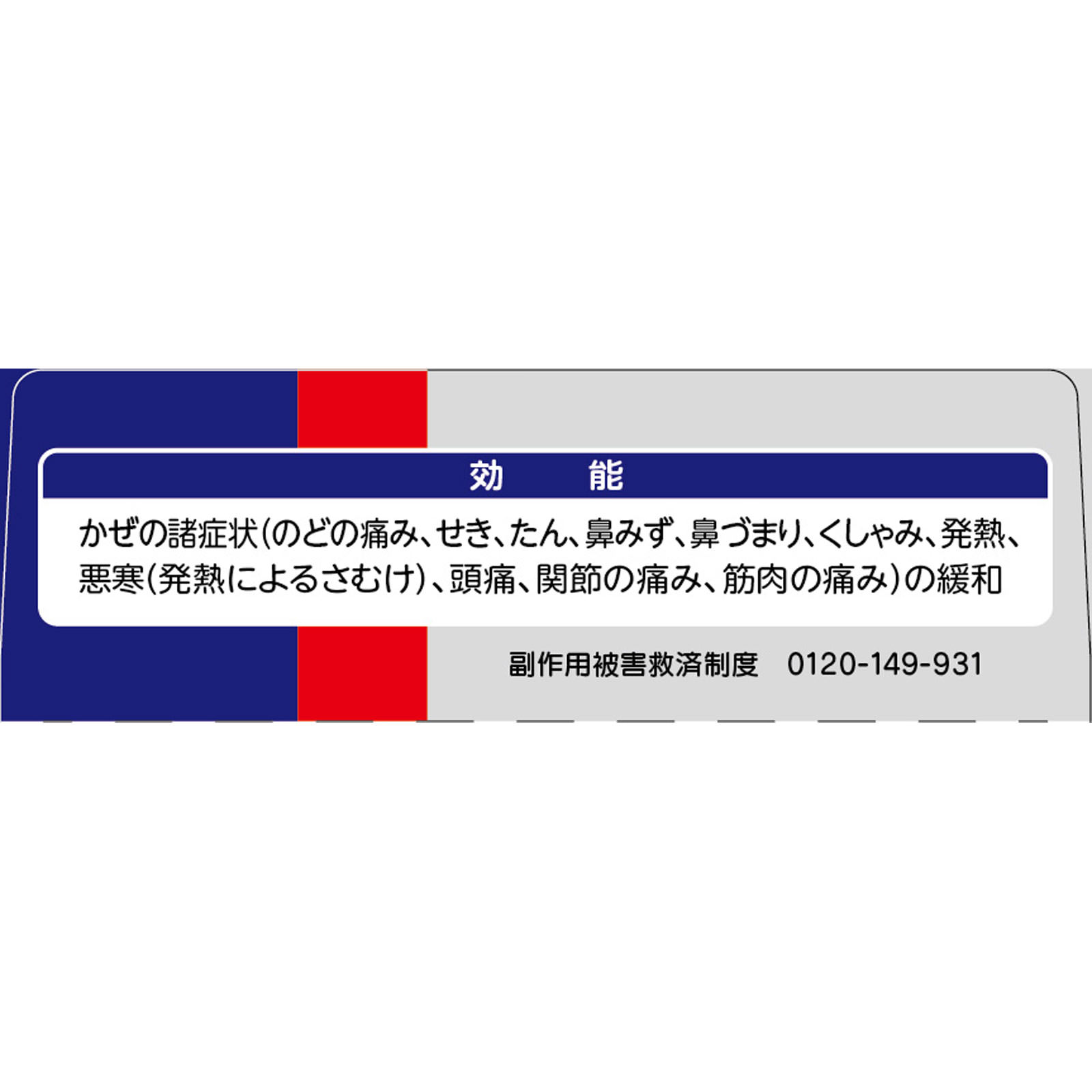持続性パブロン錠 １８錠 大正製薬 【指定第2類医薬品】