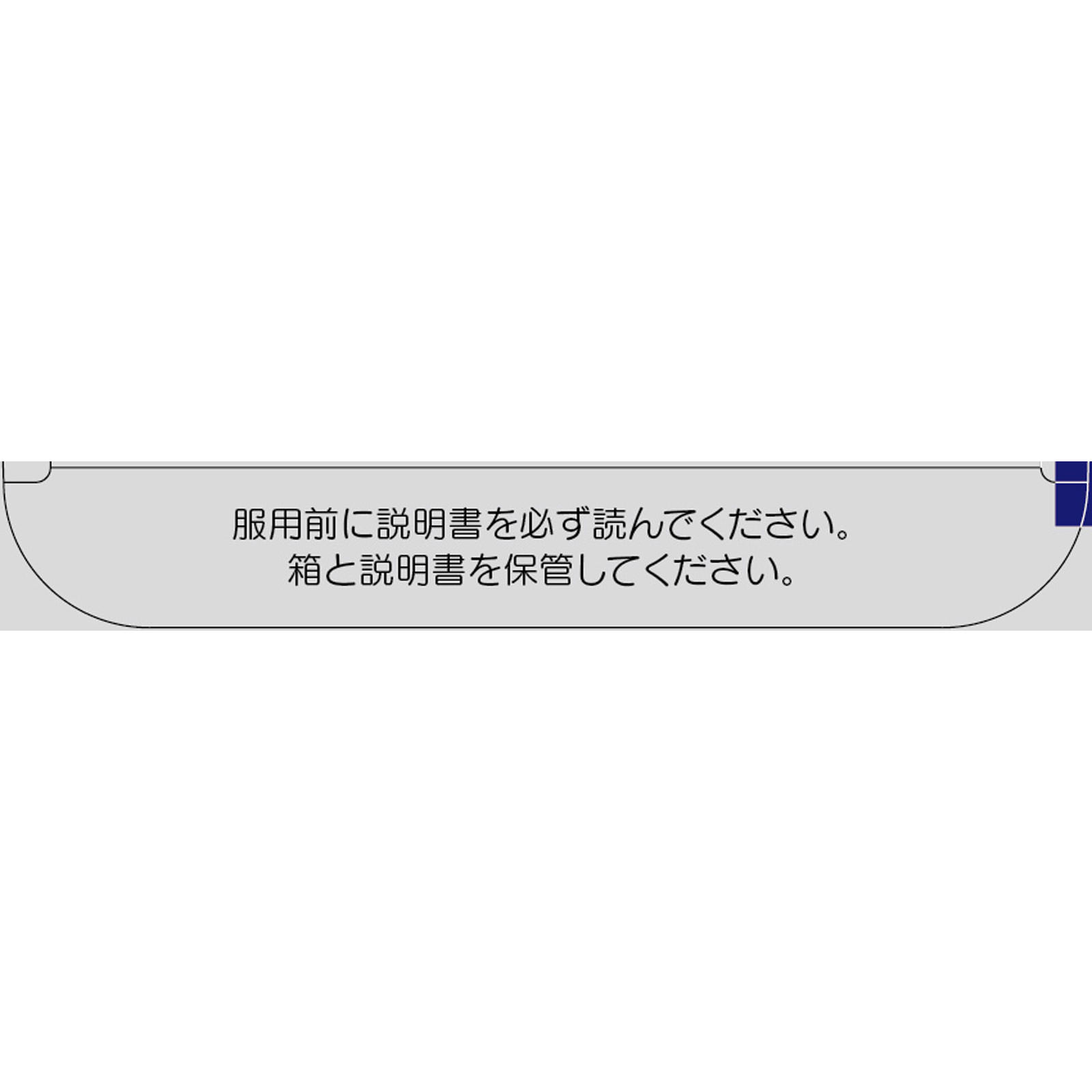 持続性パブロン錠 １８錠 大正製薬 【指定第2類医薬品】