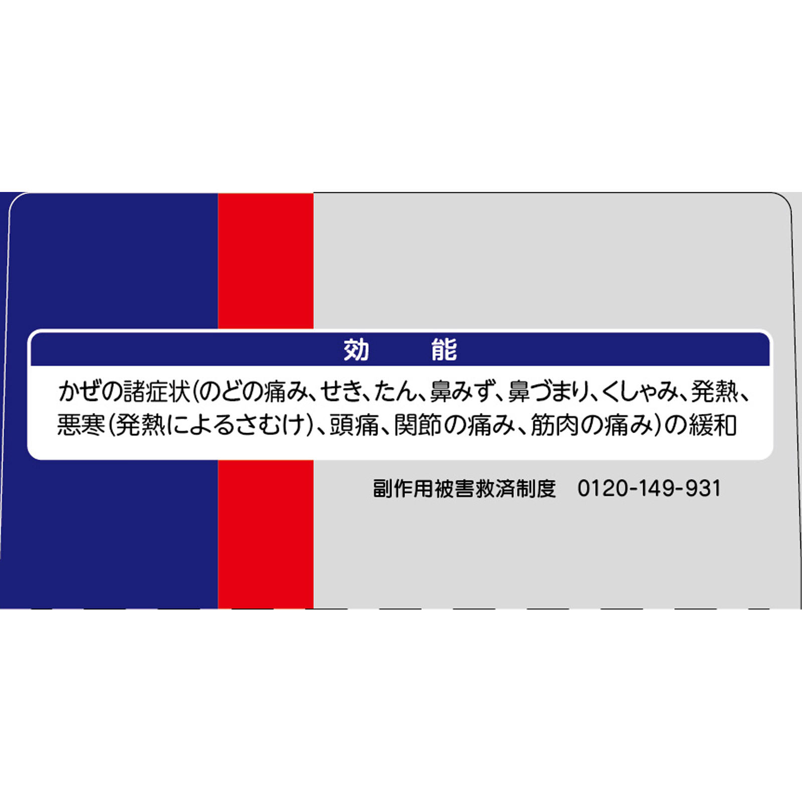 持続性パブロン錠 ３０錠 大正製薬 【指定第2類医薬品】