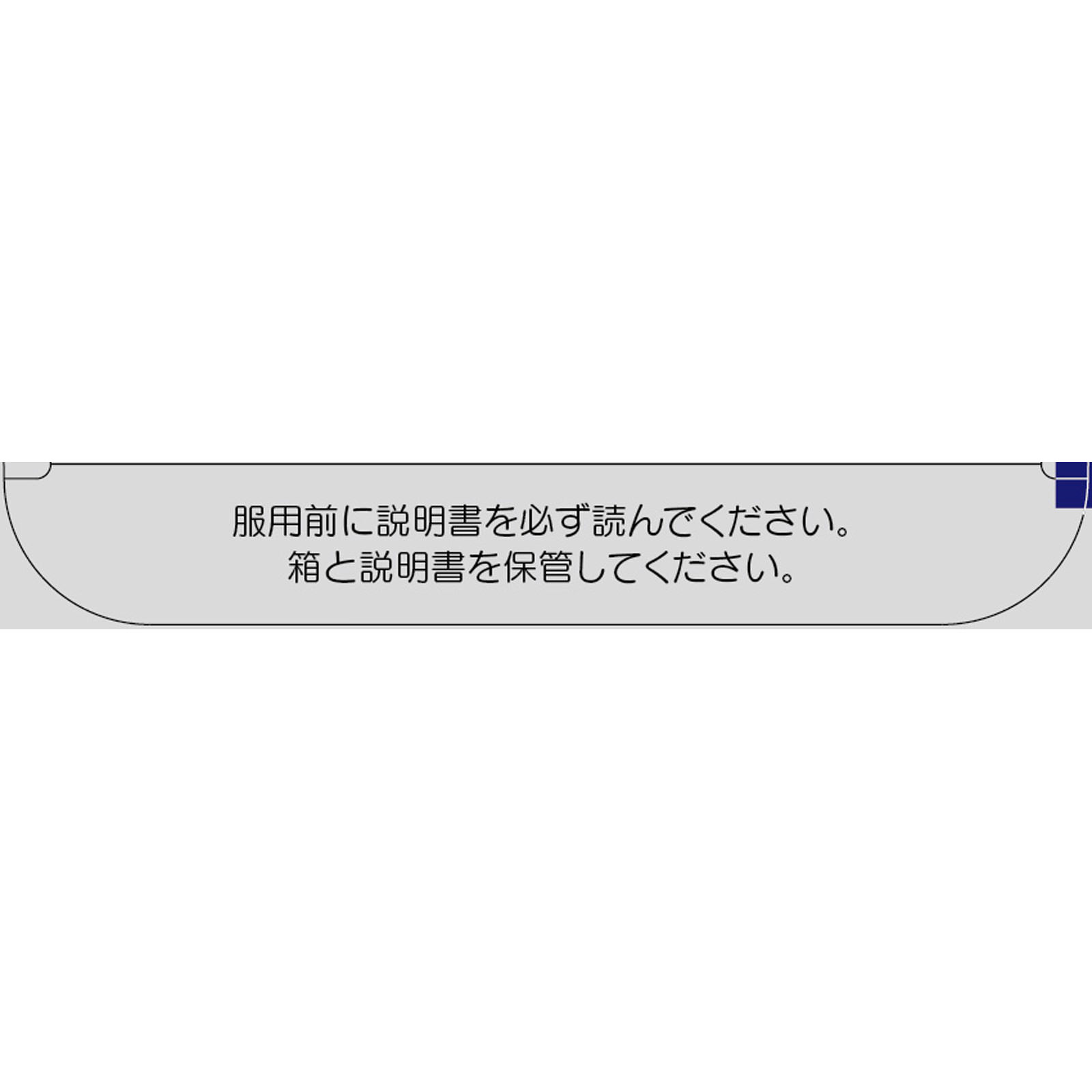 持続性パブロン錠 ３０錠 大正製薬 【指定第2類医薬品】