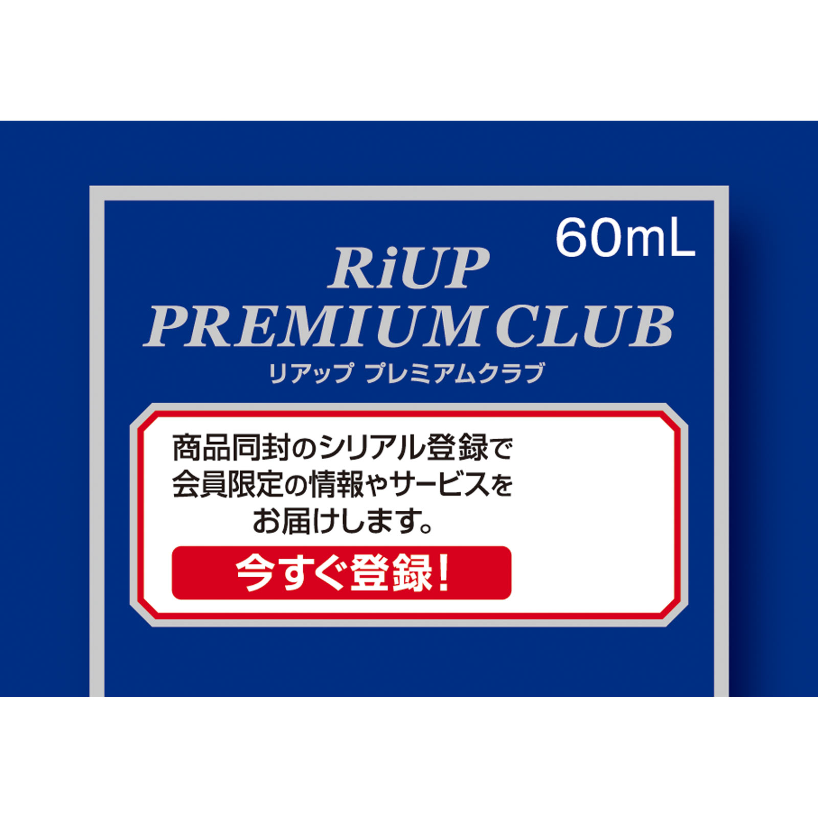 リアップ ６０ｍｌ 大正製薬 【第1類医薬品】