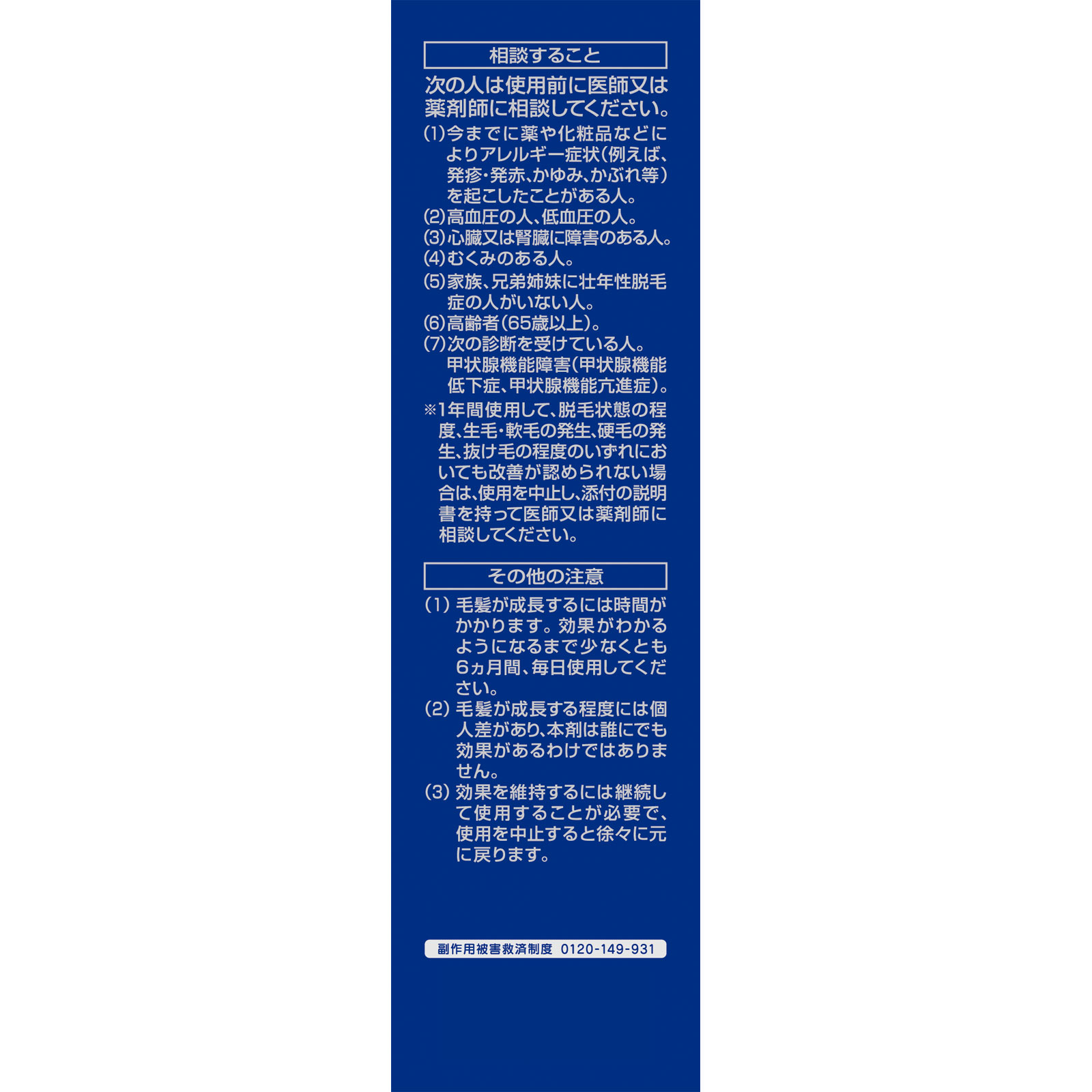 リアップ ６０ｍｌ 大正製薬 【第1類医薬品】