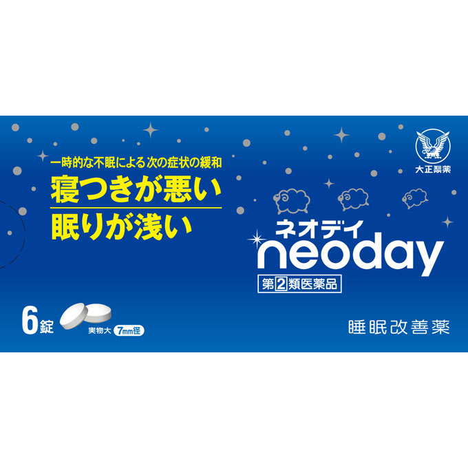 ネオデイ ６錠 大正製薬 【指定第2類医薬品】