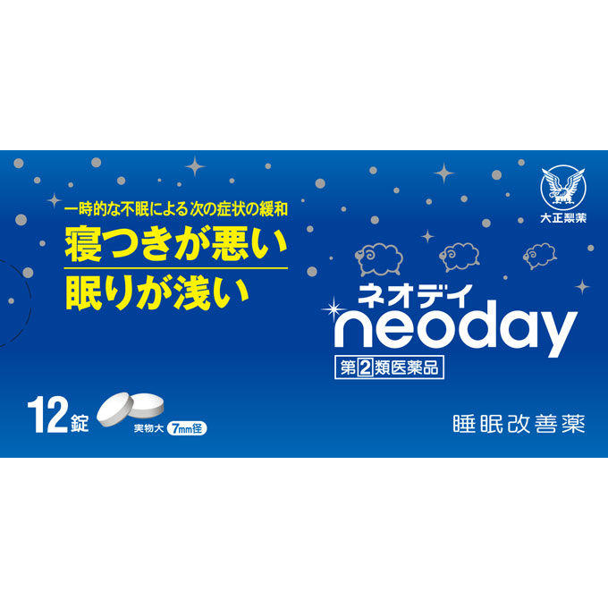 ネオデイ １２錠 大正製薬 【指定第2類医薬品】