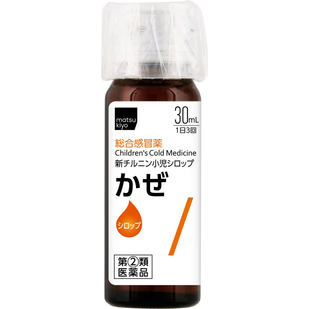matsukiyo 新チルニン小児シロップ ３０ｍＬ 【指定第2類医薬品】