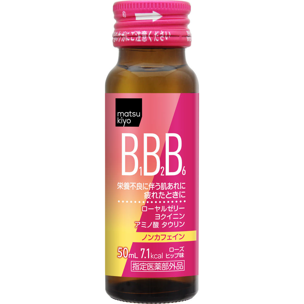 matsukiyo ピオナールBBローヤル 50mL×3 (指定医薬部外品)