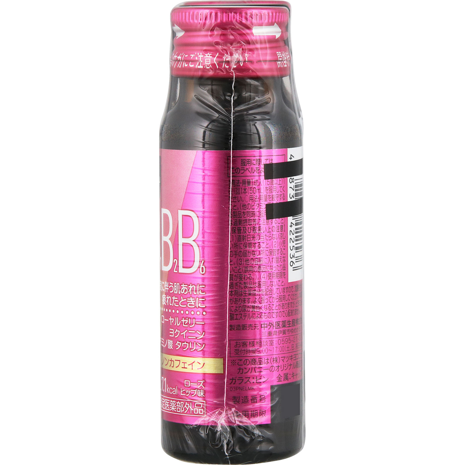 matsukiyo ピオナールBBローヤル 50mL×3 (指定医薬部外品)