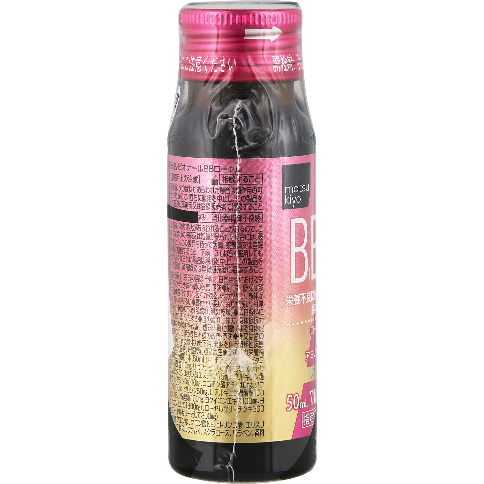 matsukiyo ピオナールBBローヤル 50mL×3 (指定医薬部外品)