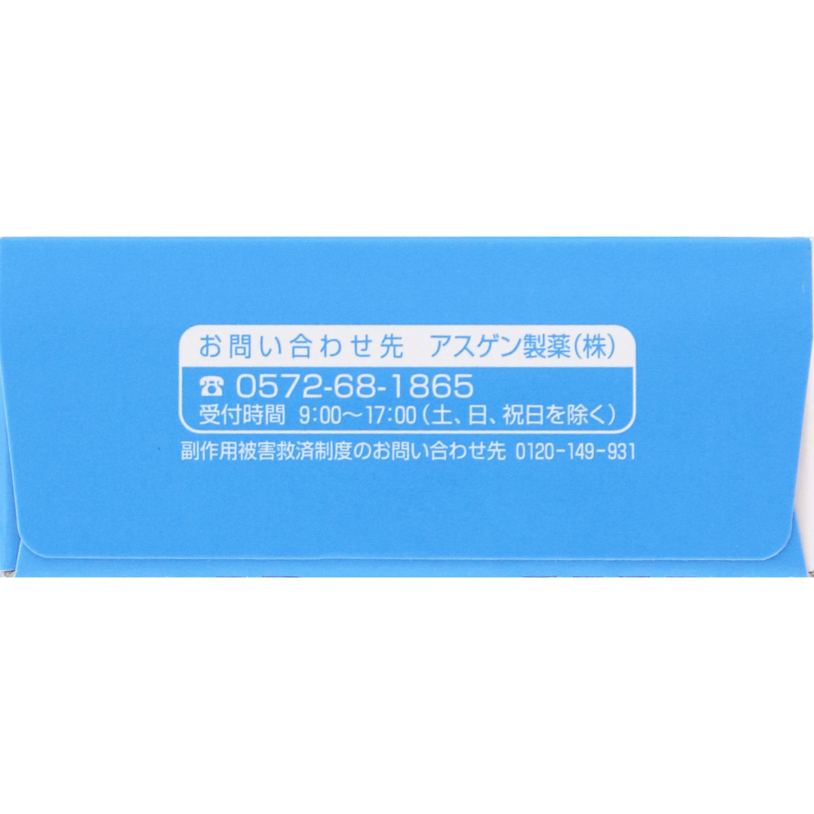 喘妙散A １６包 アスゲン製薬 【指定第2類医薬品】