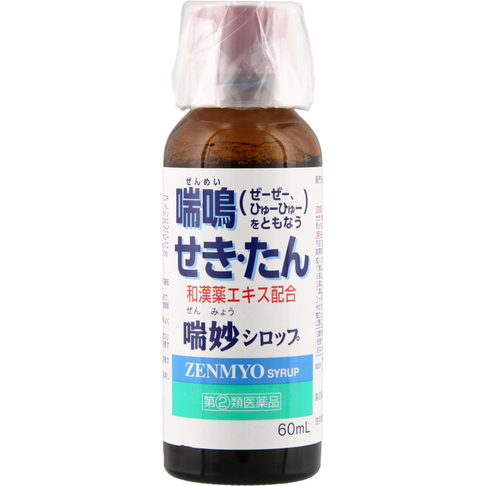 喘妙シロップ ６０ｍｌ アスゲン製薬 【指定第2類医薬品】
