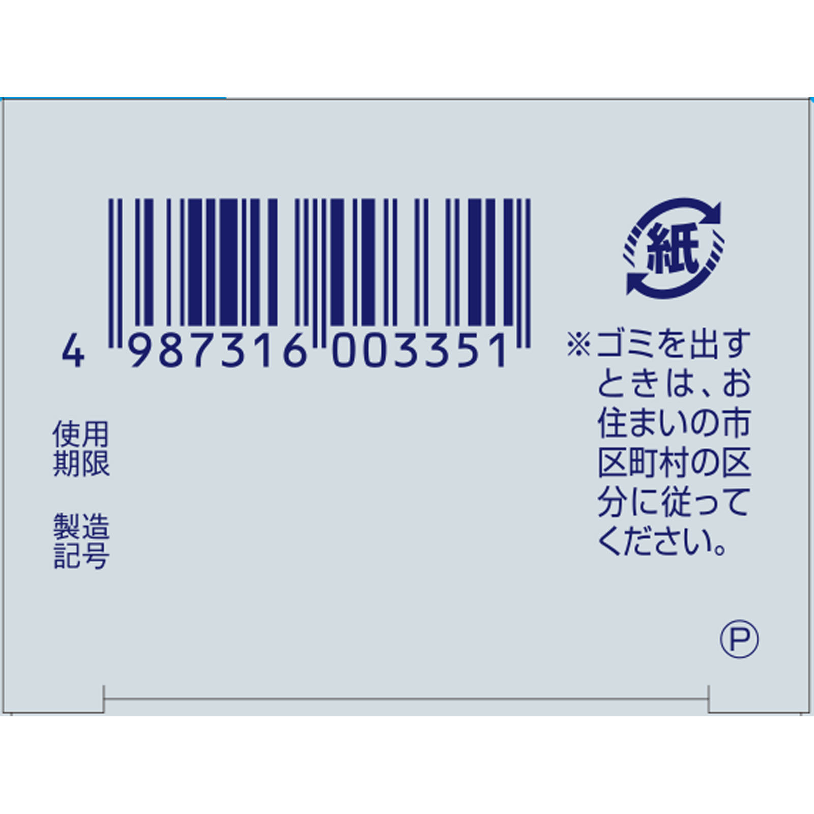 アセス液 ５０ｍｌ 佐藤製薬 【第3類医薬品】