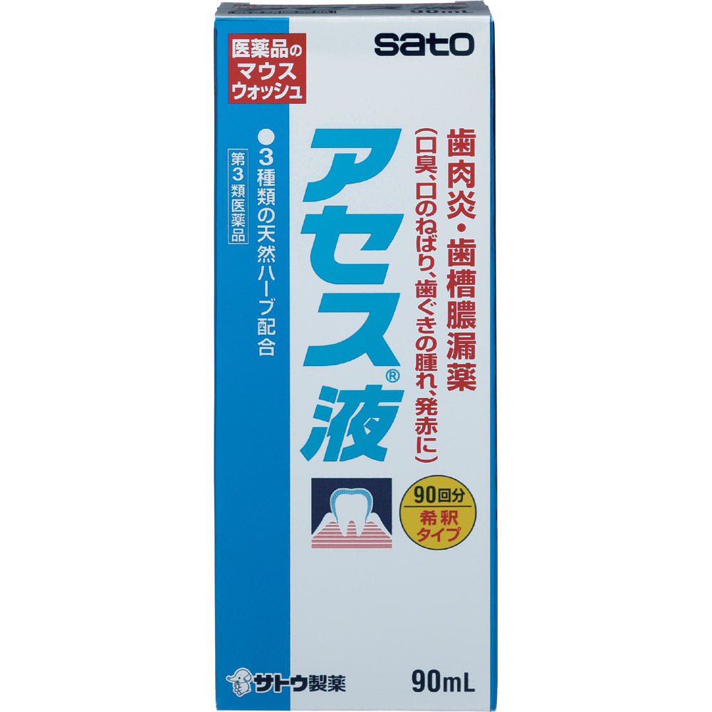 アセス液 ９０ｍｌ 佐藤製薬 【第3類医薬品】