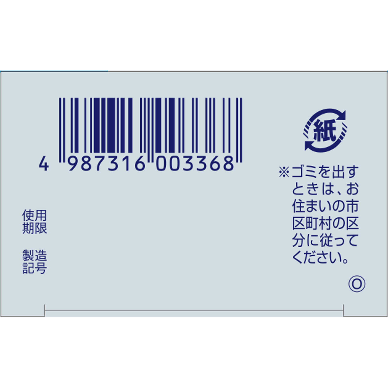 アセス液 | マツキヨココカラオンラインストア