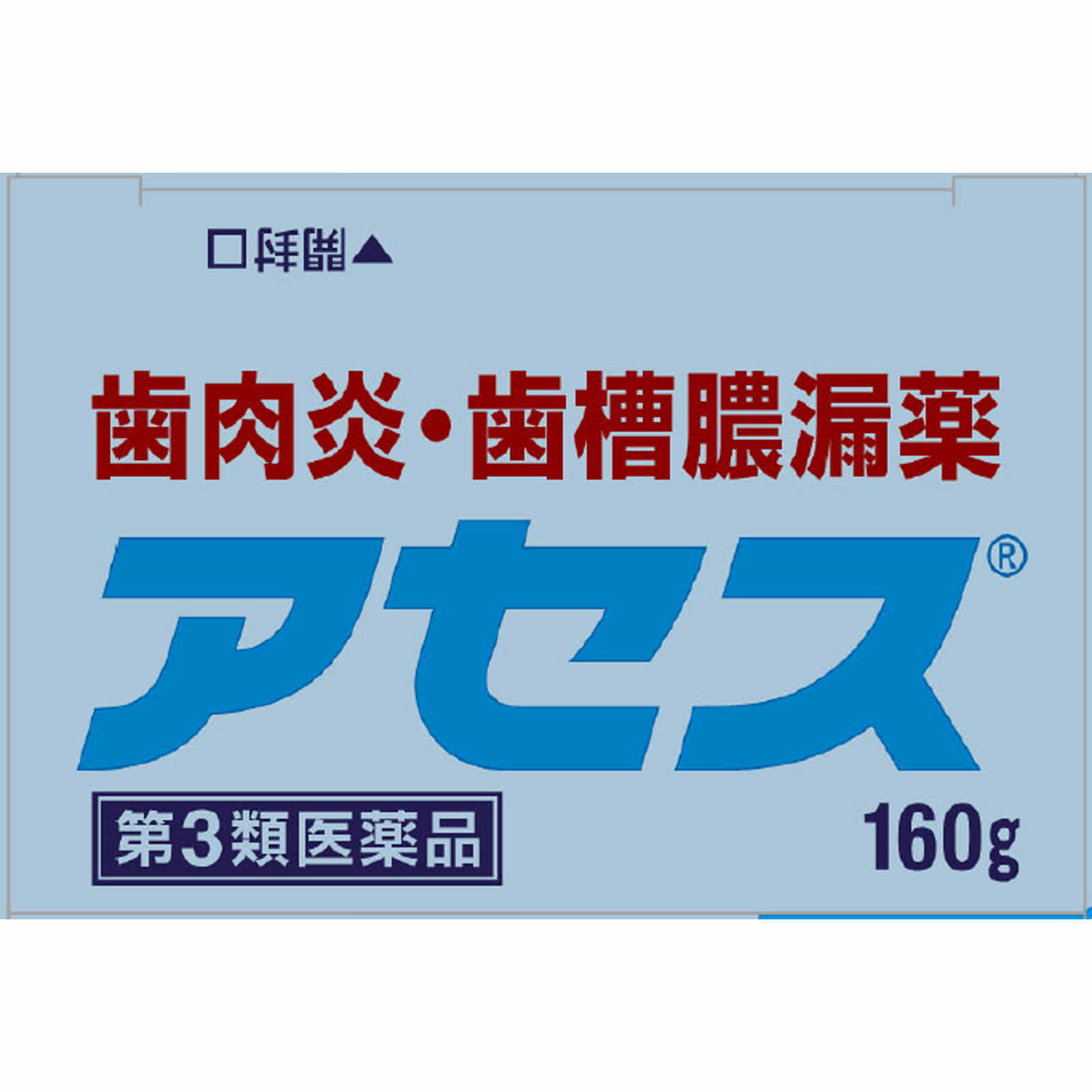 佐藤製薬 アセス １６０ｇ 【第3類医薬品】