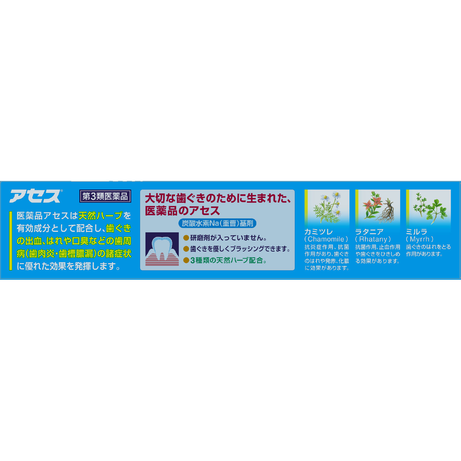 アセス １６０ｇ 佐藤製薬 【第3類医薬品】