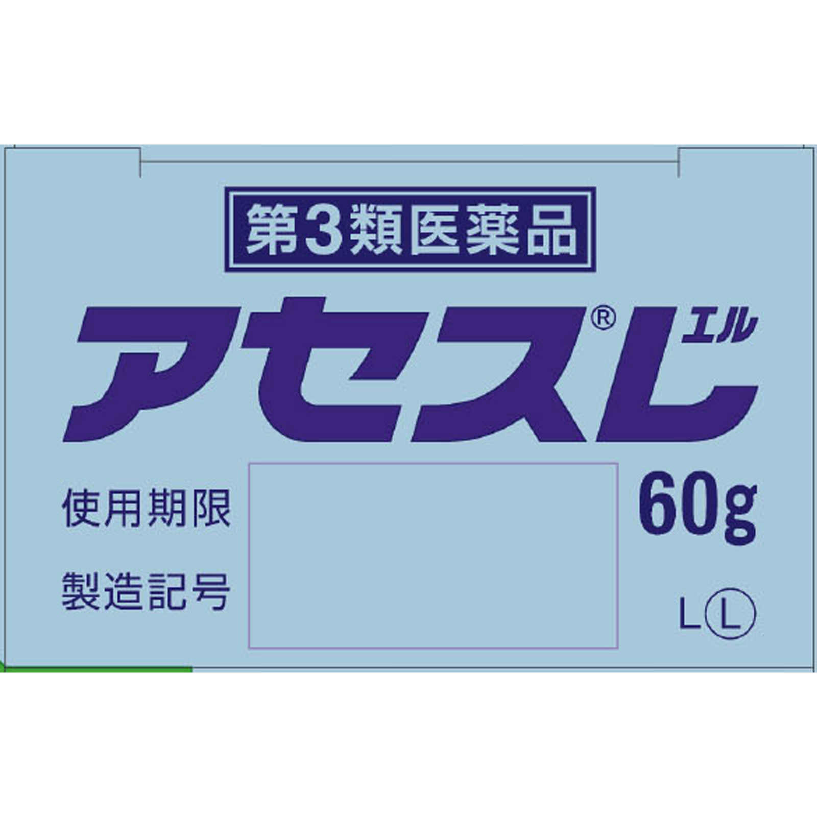 アセスL ６０ｇ 佐藤製薬 【第3類医薬品】