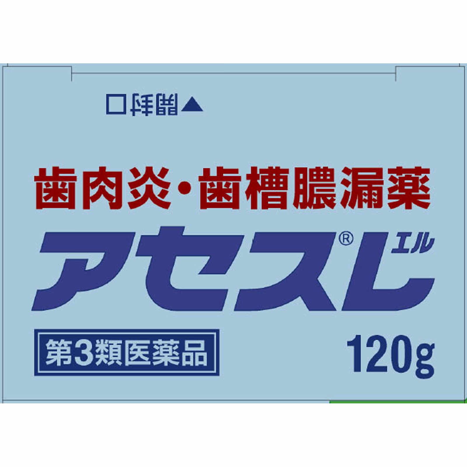 アセスL １２０ｇ 佐藤製薬 【第3類医薬品】