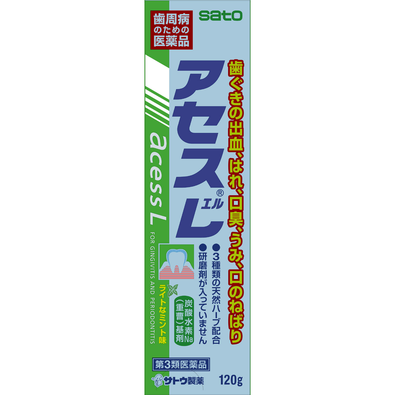 アセスL １２０ｇ 佐藤製薬 【第3類医薬品】