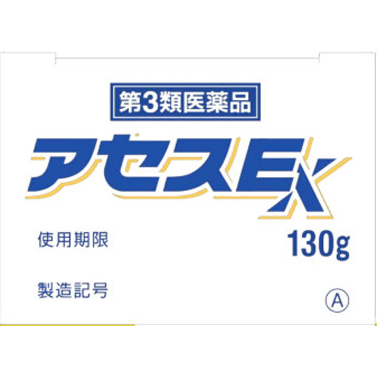アセスＥ １３０ｇ 佐藤製薬 【第3類医薬品】