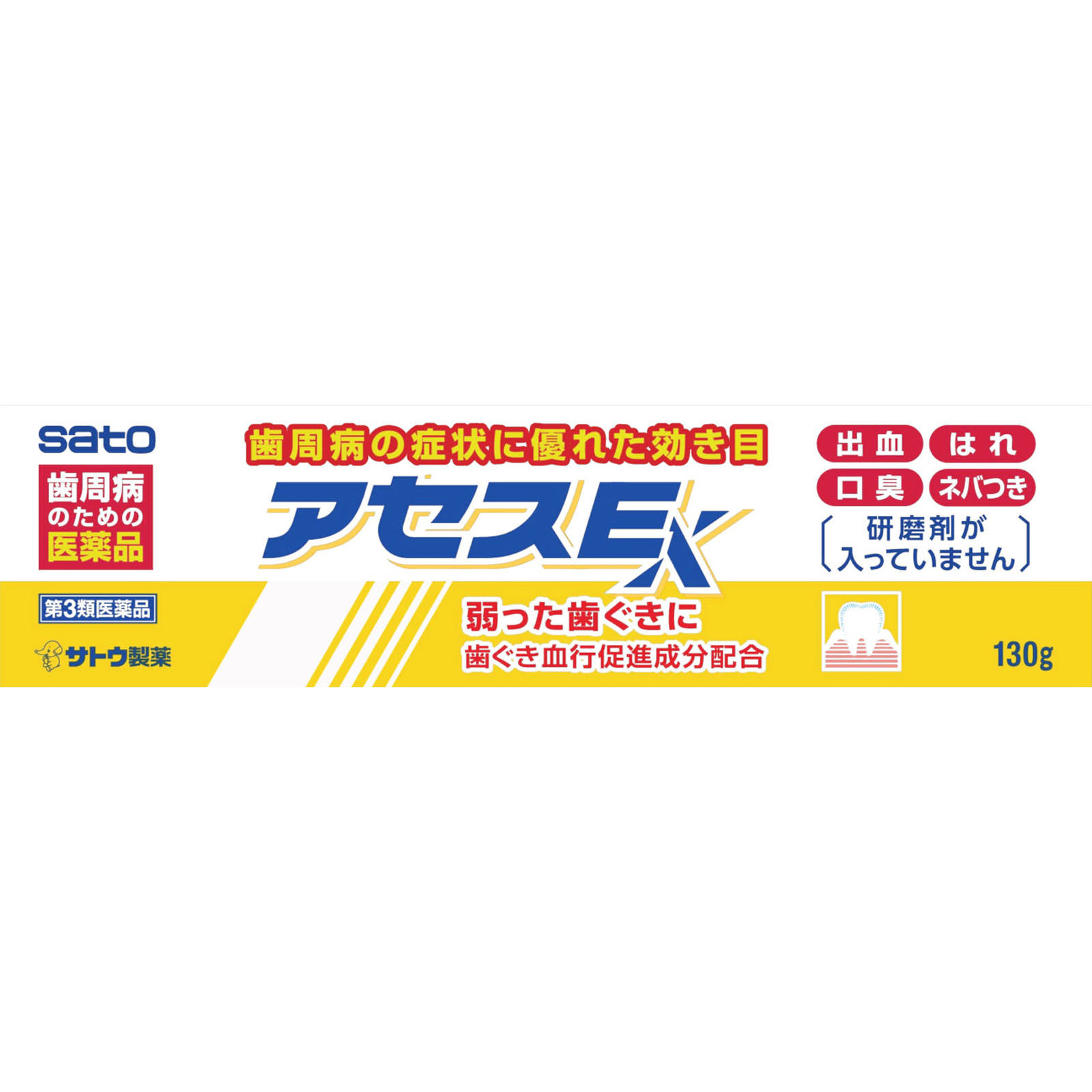 アセスＥ １３０ｇ 佐藤製薬 【第3類医薬品】
