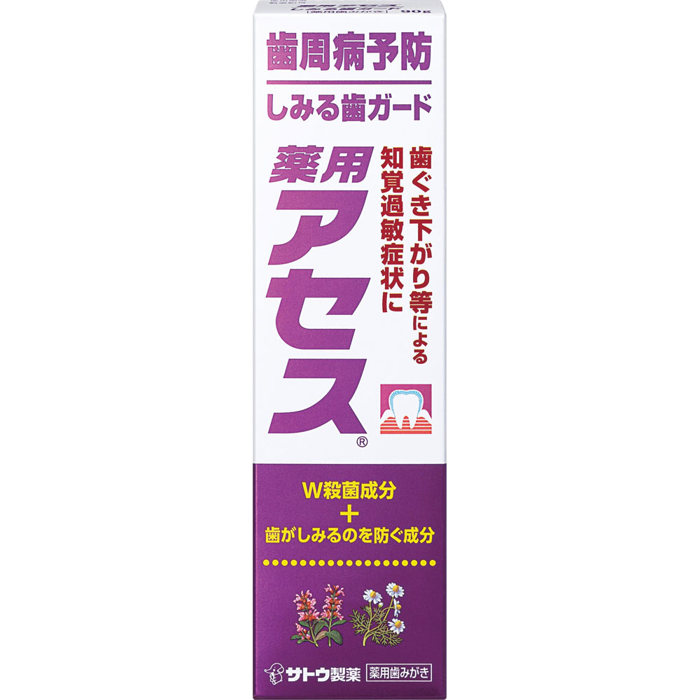 薬用アセスしみる歯ガード ９０ｇ 佐藤製薬 (医薬部外品)