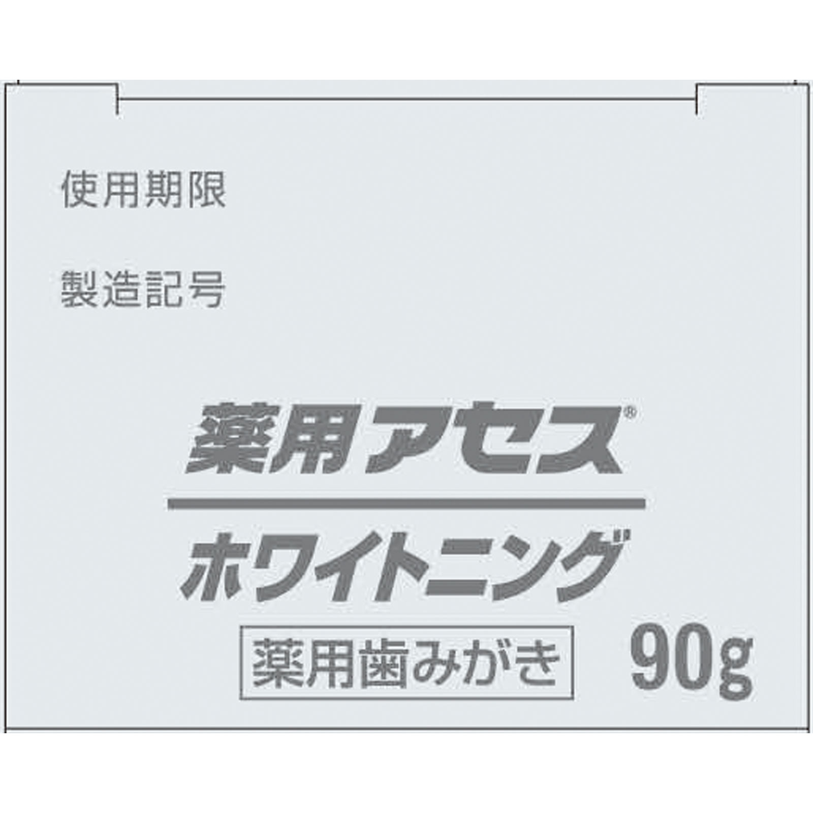 薬用アセスホワイトニング ９０ｇ 佐藤製薬 (医薬部外品)