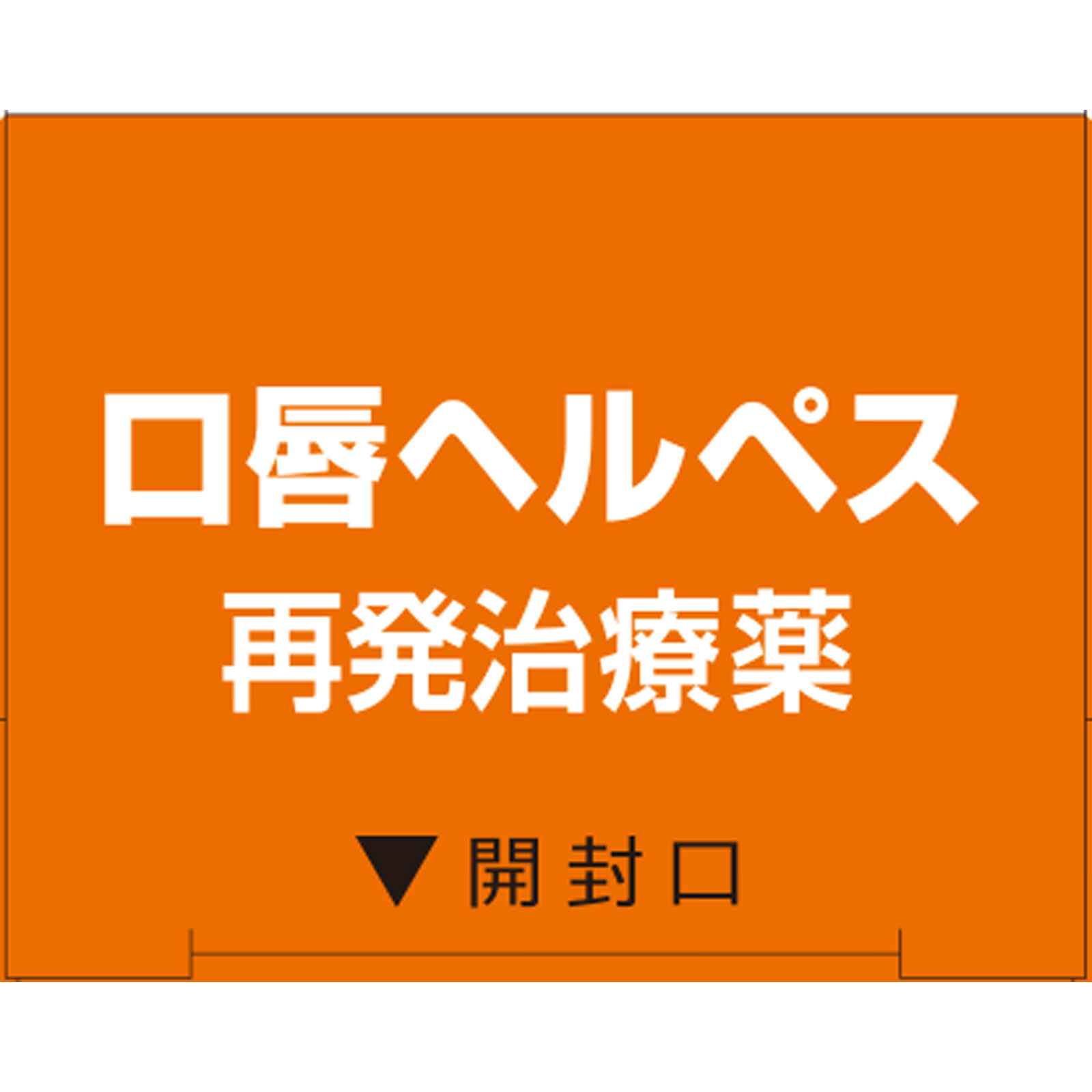 アラセナS ２ｇ 佐藤製薬 【第1類医薬品】