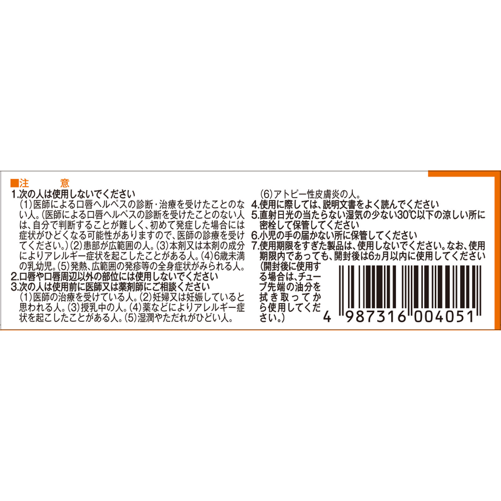 アラセナS ２ｇ 佐藤製薬 【第1類医薬品】