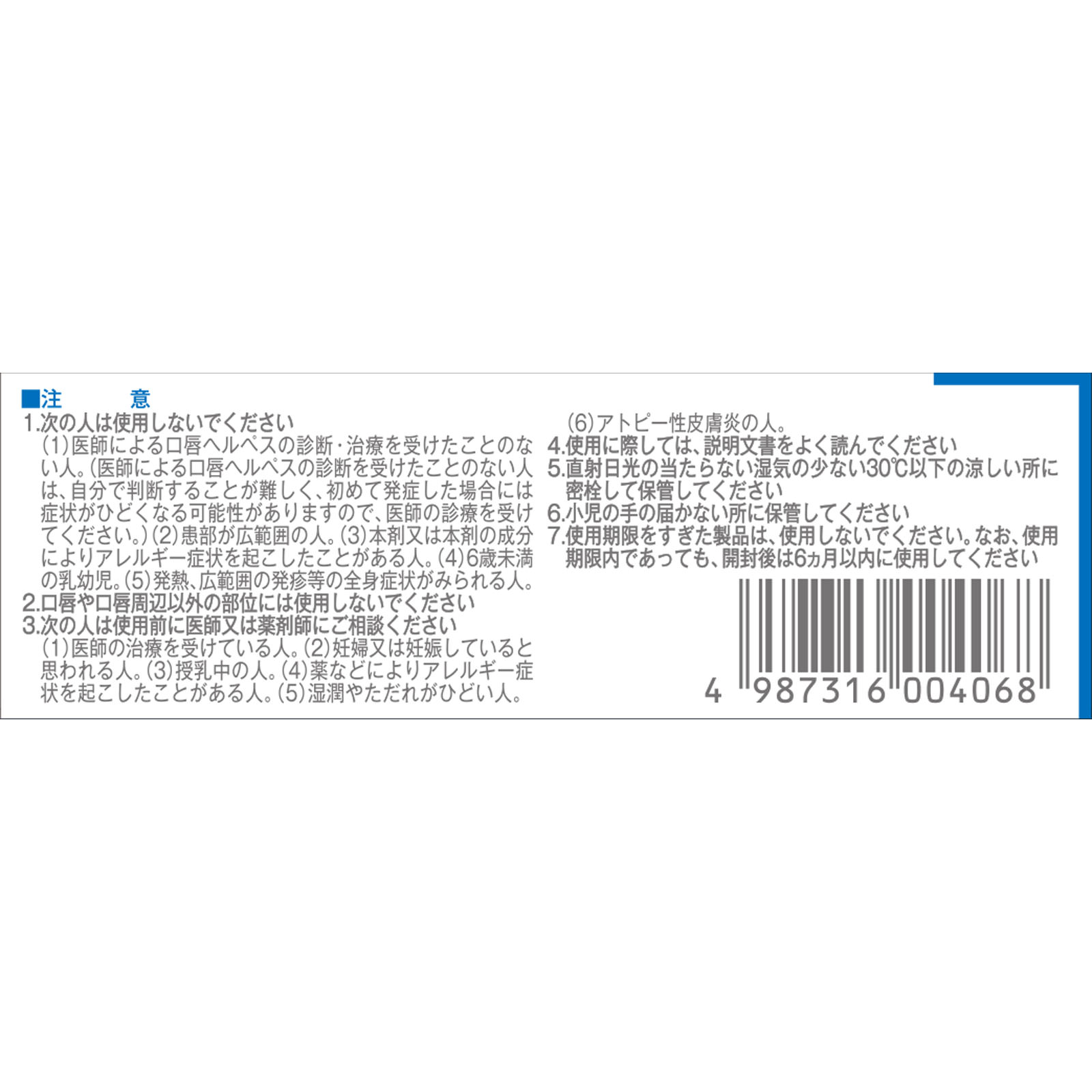 アラセナSクリーム ２ｇ 佐藤製薬 【第1類医薬品】