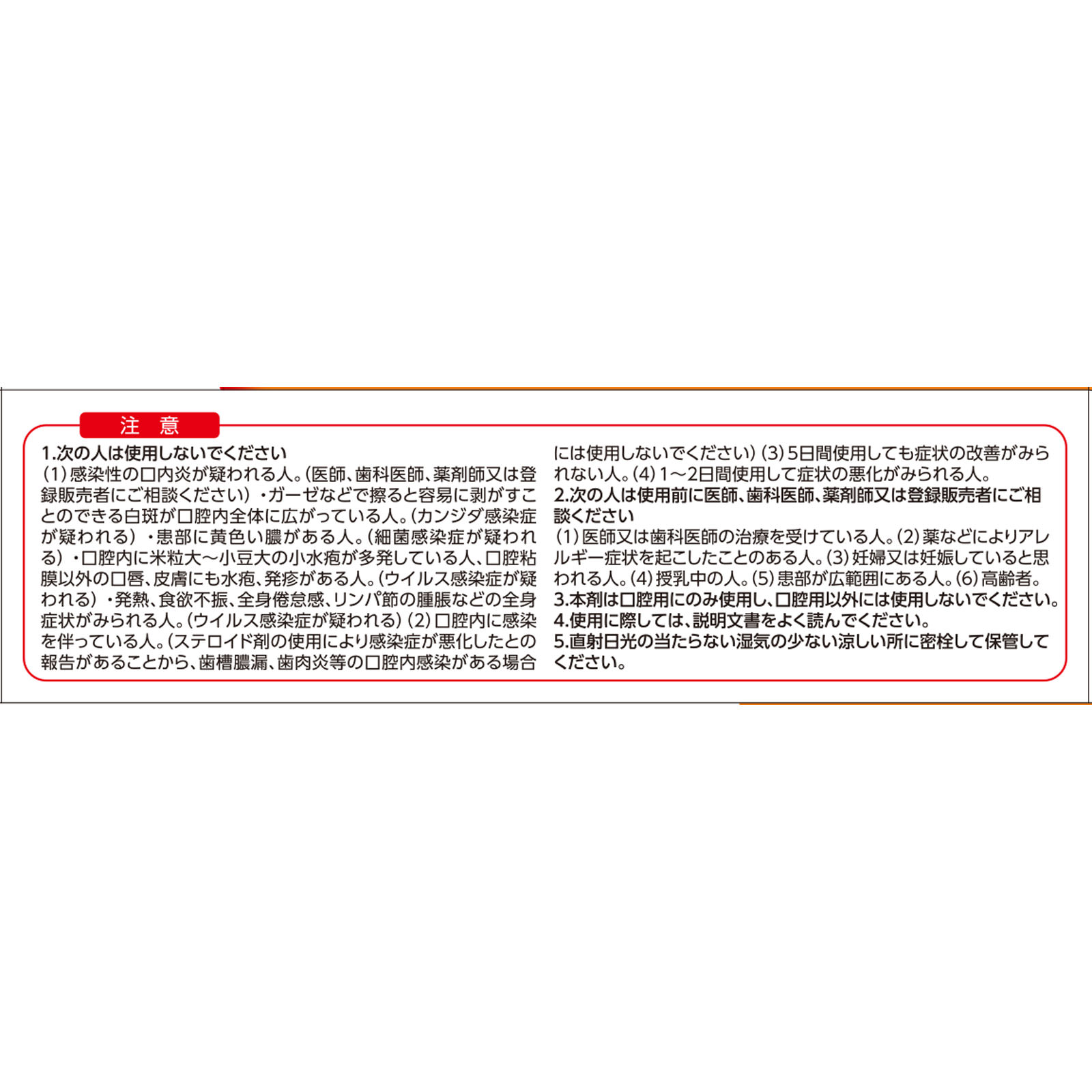 アフタガード ５ｇ 佐藤製薬 【指定第2類医薬品】