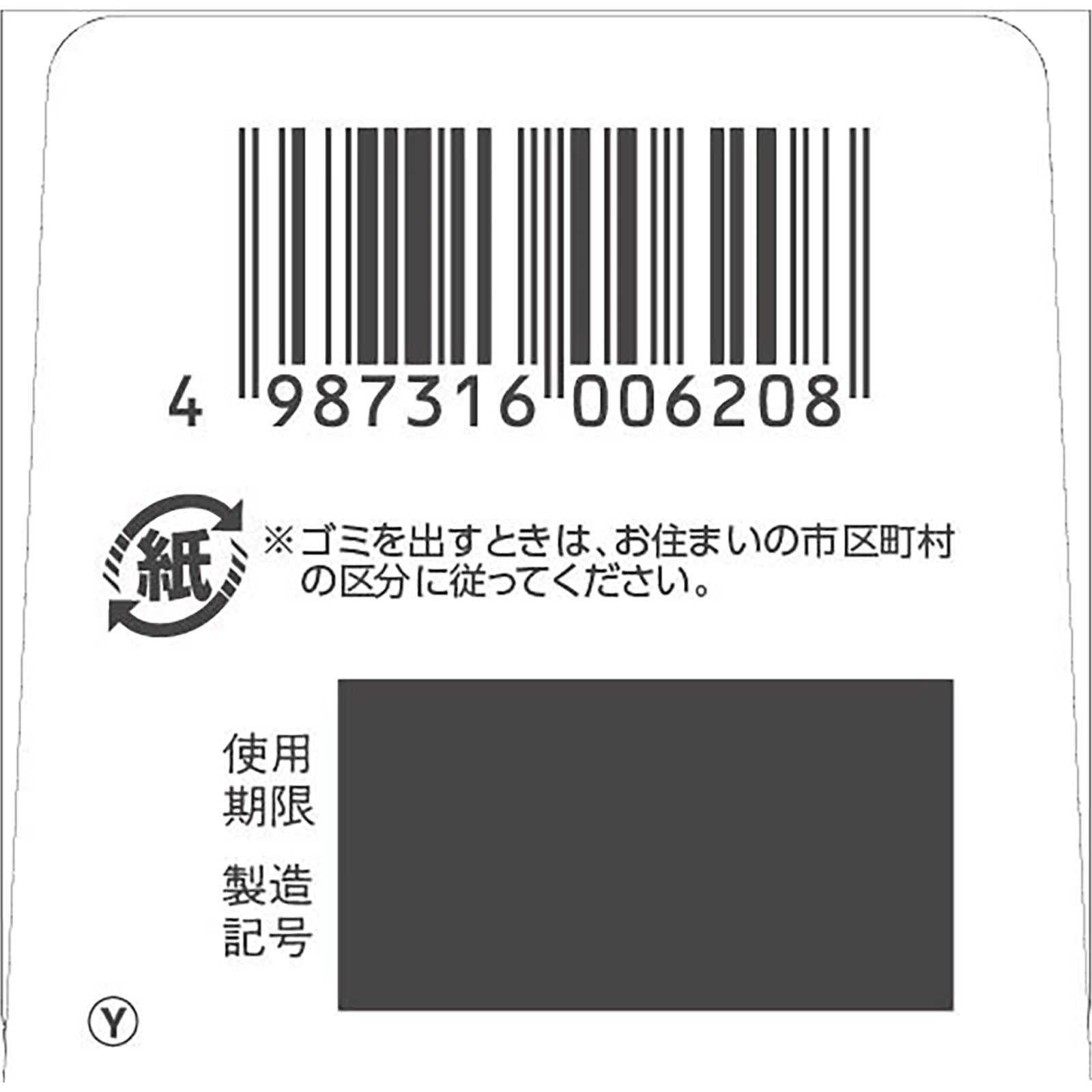 佐藤製薬 エミネトン ８０錠 【第2類医薬品】