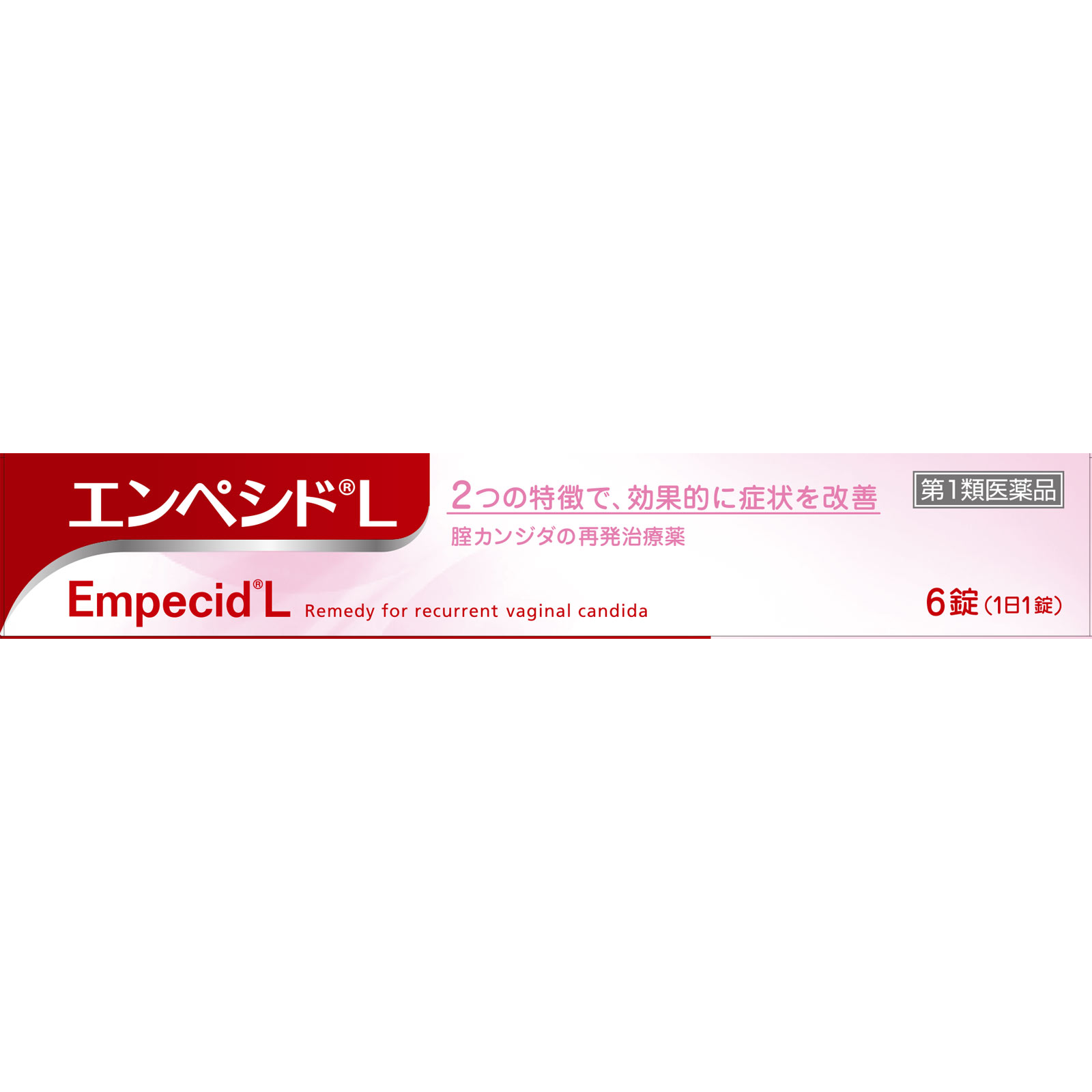 エンペシドL ６錠 佐藤製薬 【第1類医薬品】