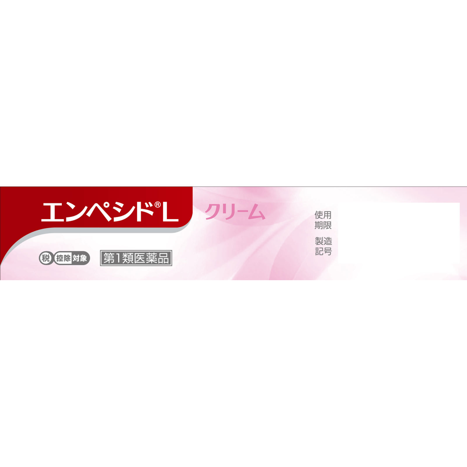 エンペシドＬクリーム １０ｇ 佐藤製薬 【第1類医薬品】