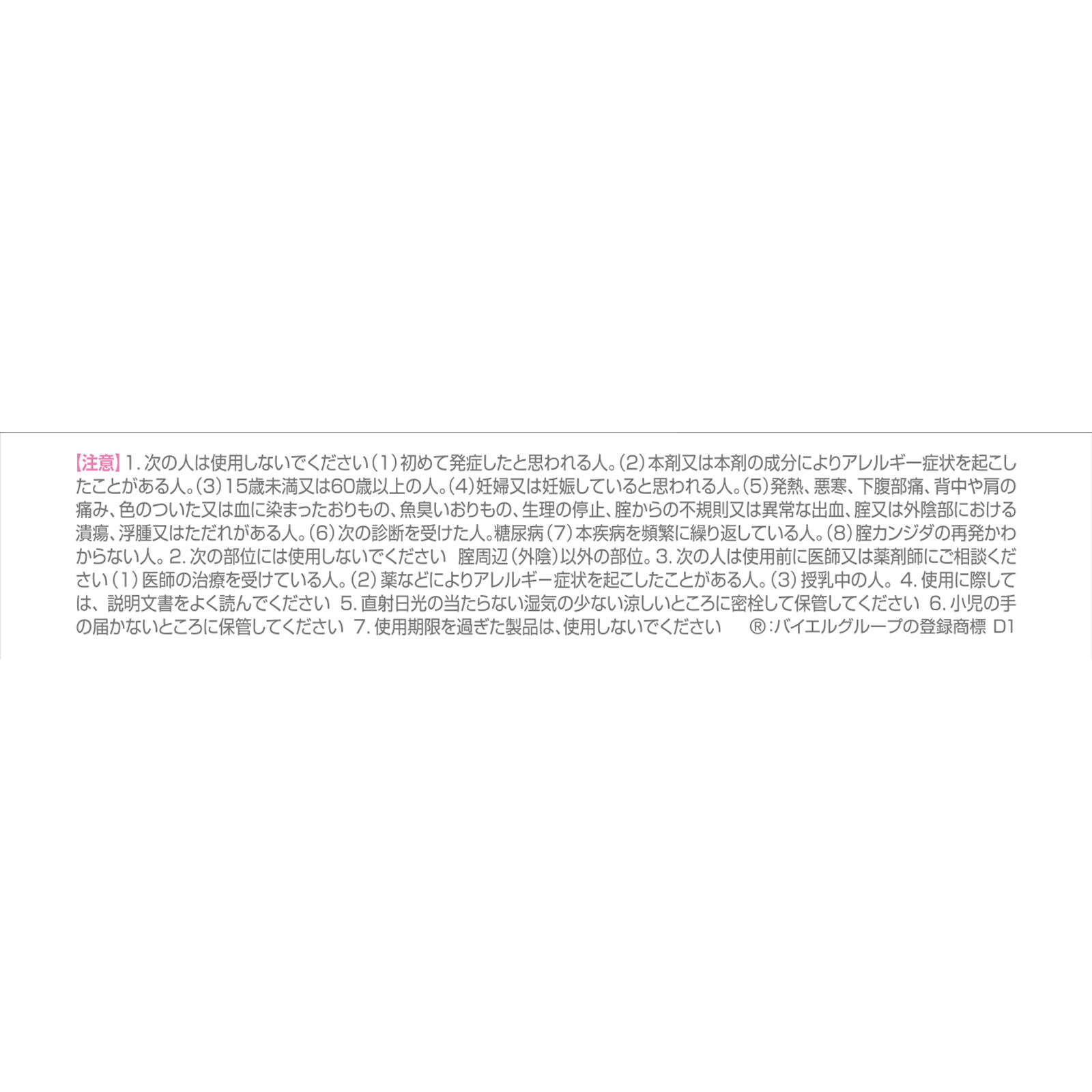 エンペシドＬクリーム １０ｇ 佐藤製薬 【第1類医薬品】