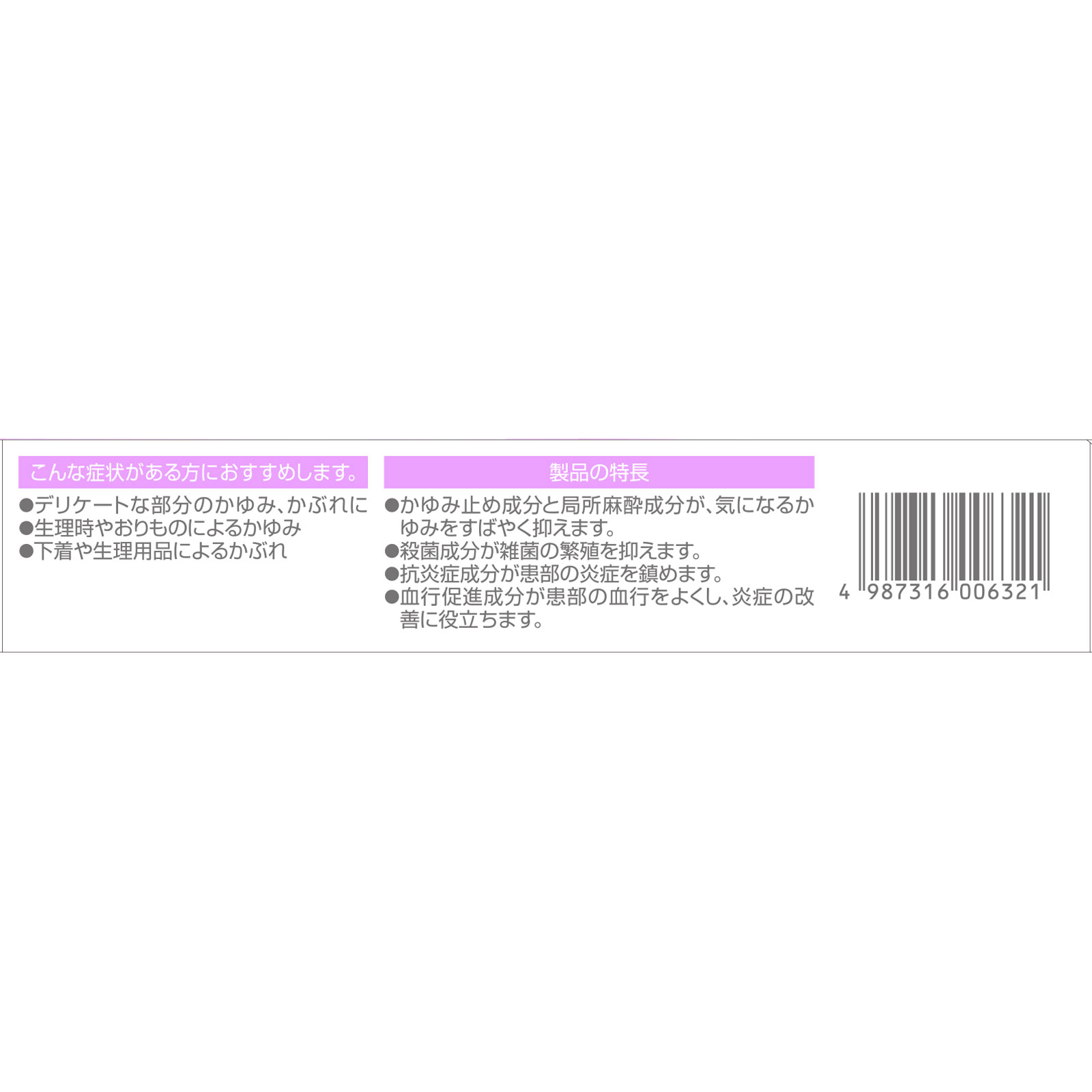 佐藤製薬 エンペキュア ２０ｇ 【第2類医薬品】