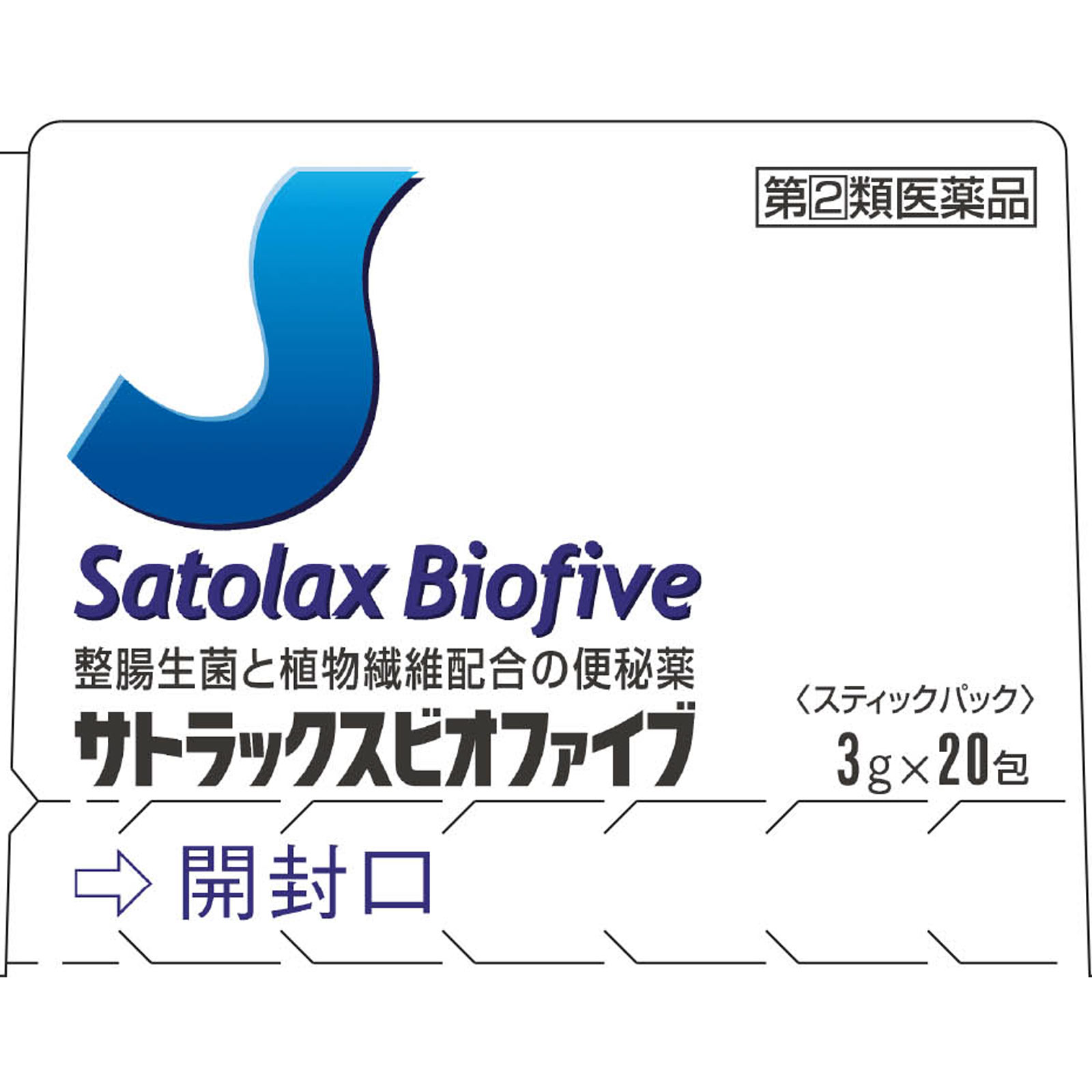 サトラックスビオファイブ ２０包 佐藤製薬 【指定第2類医薬品】
