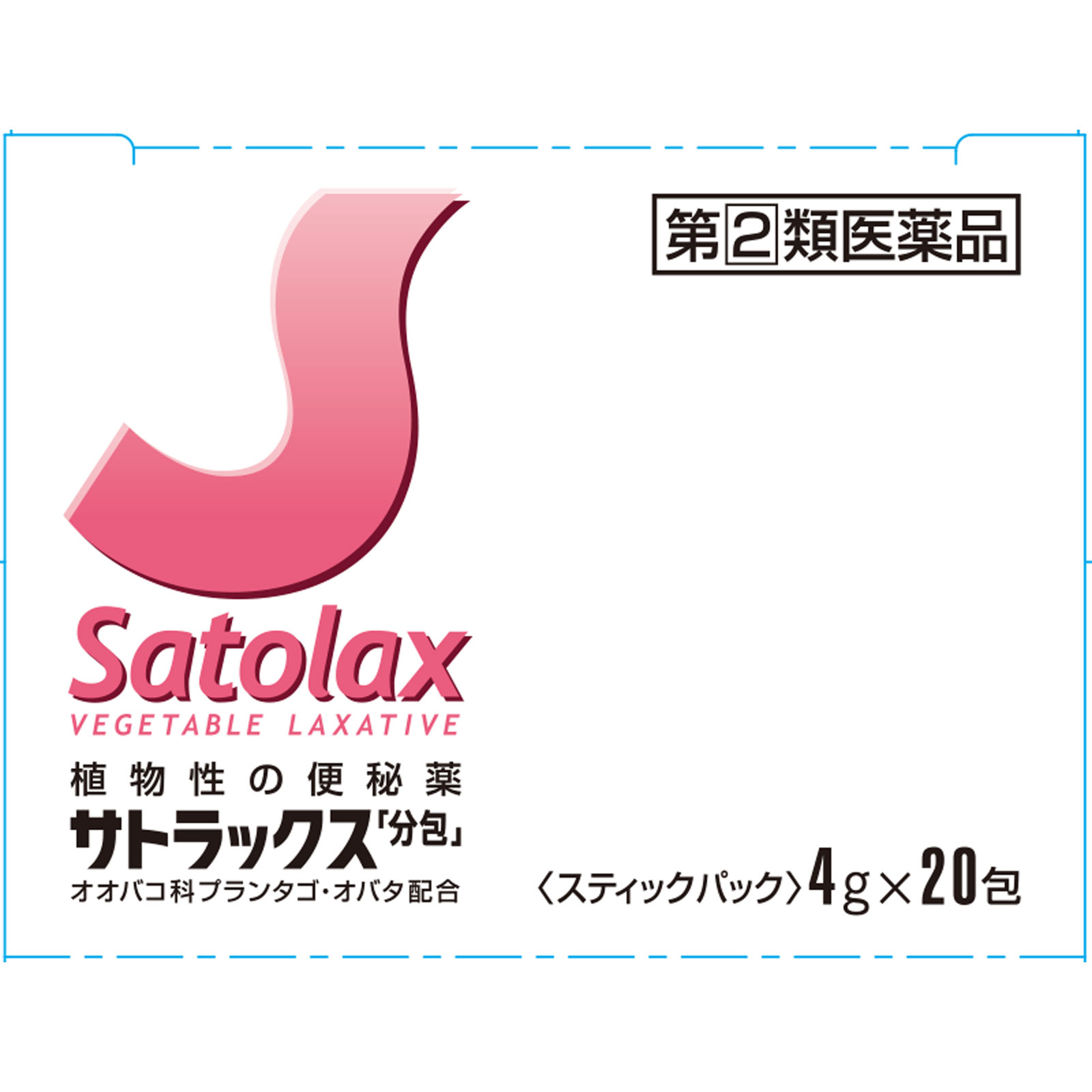 サトラックス「分包」 ２０包 佐藤製薬 【指定第2類医薬品】
