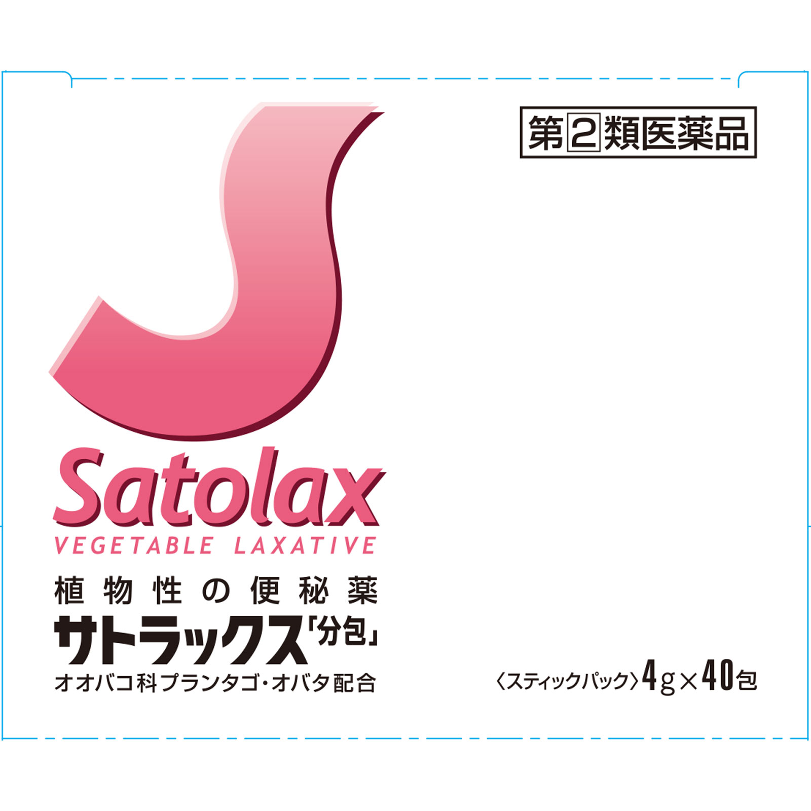 サトラックス「分包」 | マツキヨココカラオンラインストア