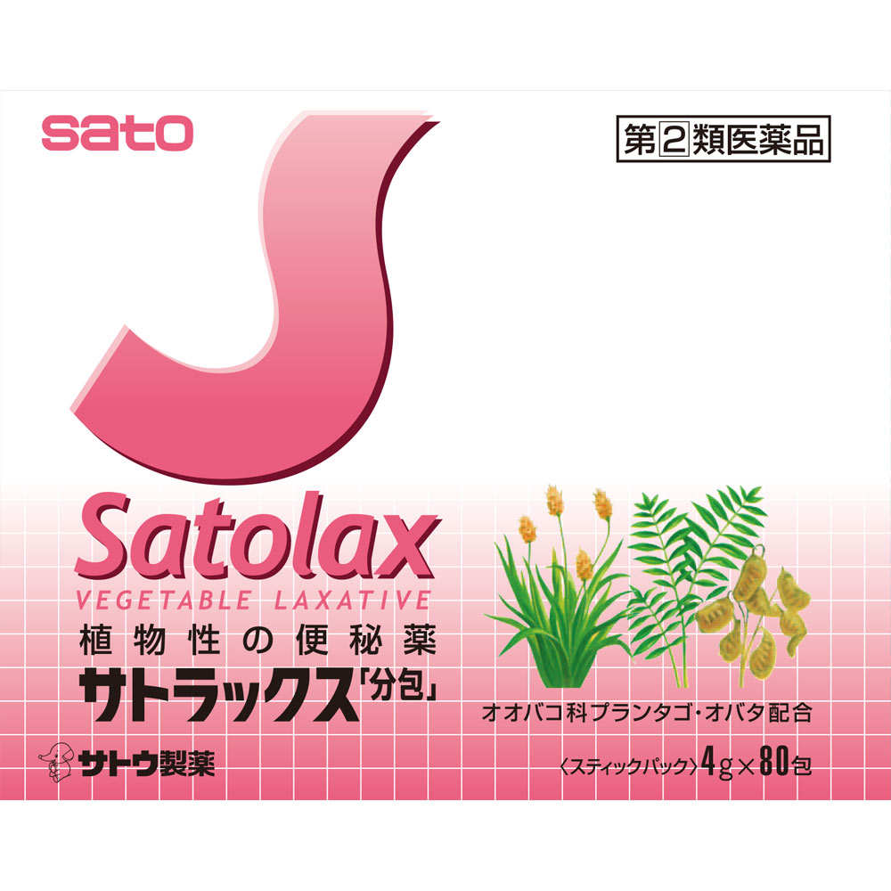 サトラックス「分包」 | マツキヨココカラオンラインストア
