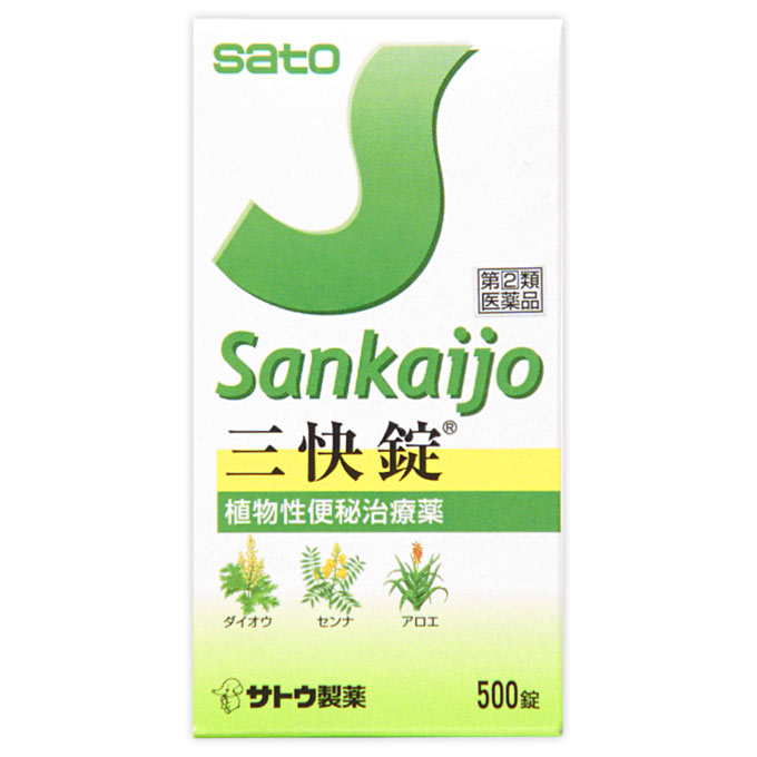 三快錠 ５００錠 佐藤製薬 【指定第2類医薬品】