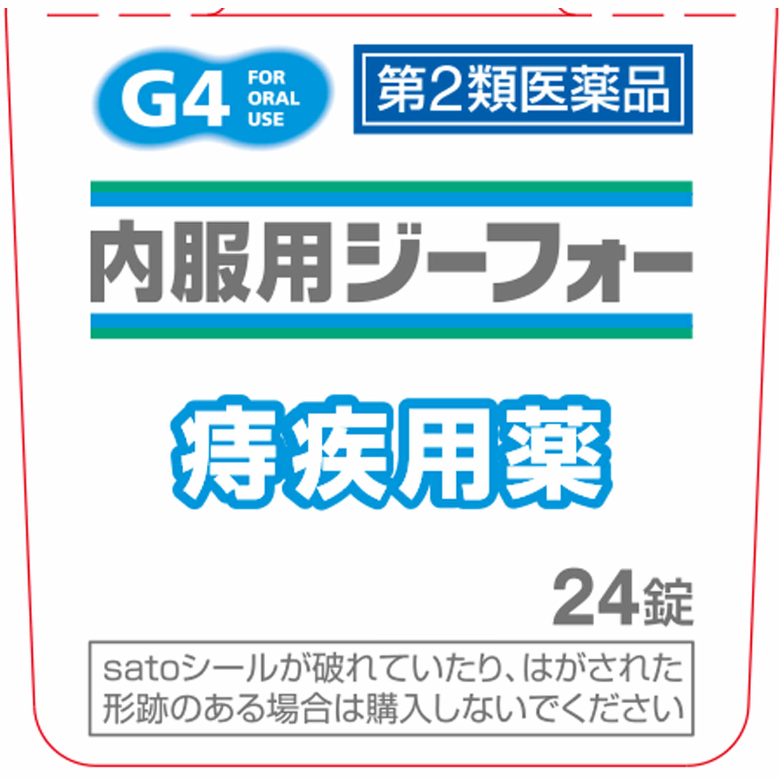 内服用ジーフォー ２４錠 佐藤製薬 【第2類医薬品】