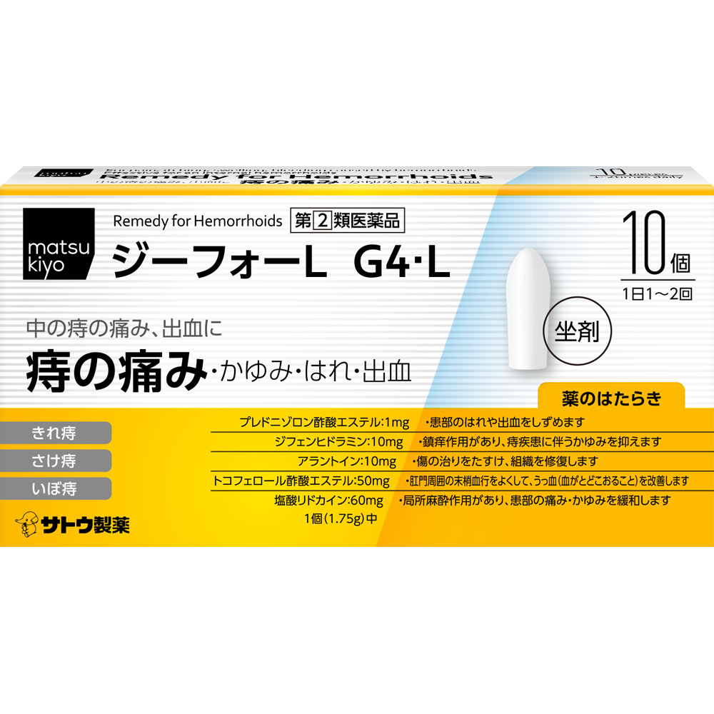 matsukiyo ジーフォーＬ坐剤 １０個 【指定第2類医薬品】