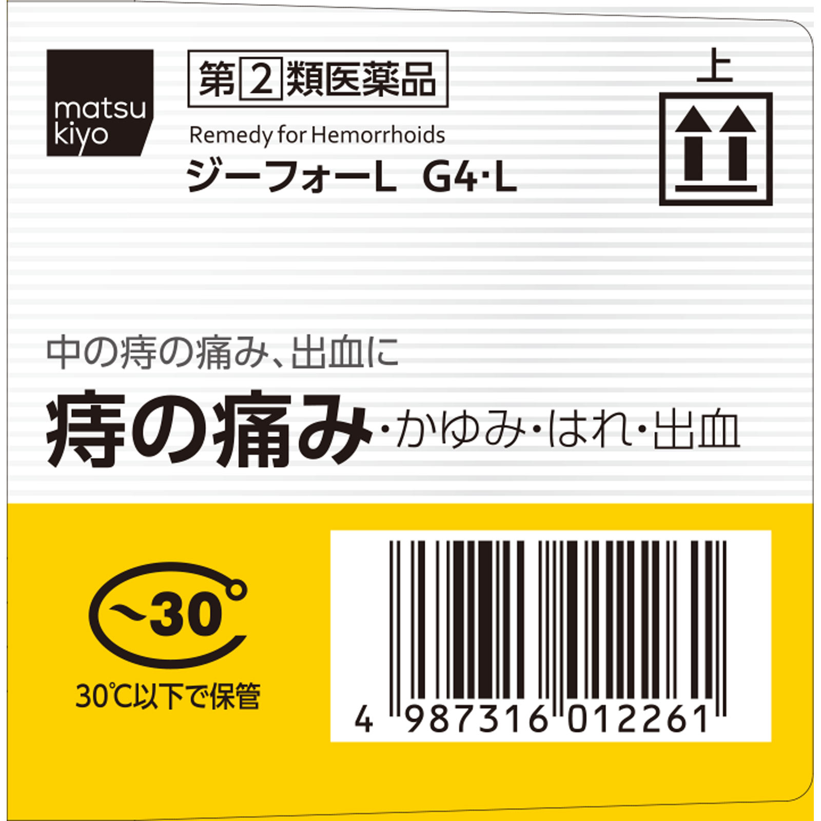 matsukiyo ジーフォーＬ坐剤 ４０個 【指定第2類医薬品】
