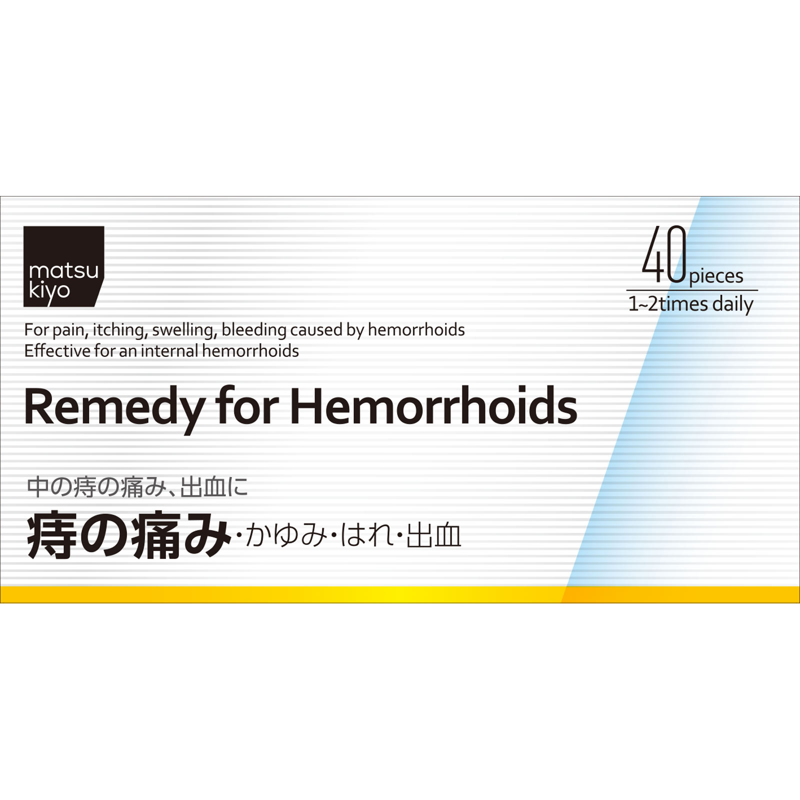 matsukiyo ジーフォーＬ坐剤 ４０個 【指定第2類医薬品】