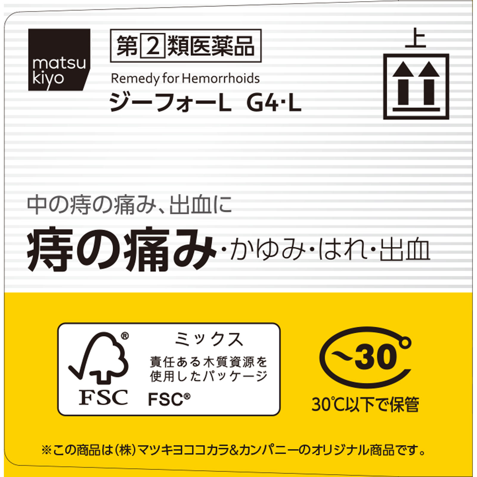 matsukiyo ジーフォーＬ坐剤 ４０個 【指定第2類医薬品】