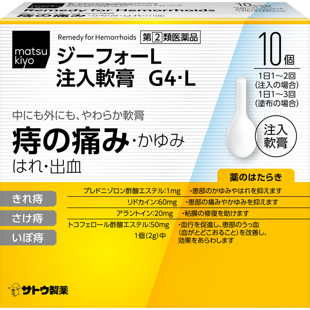 matsukiyo ジーフォーＬ注入軟膏 １０個 【指定第2類医薬品】