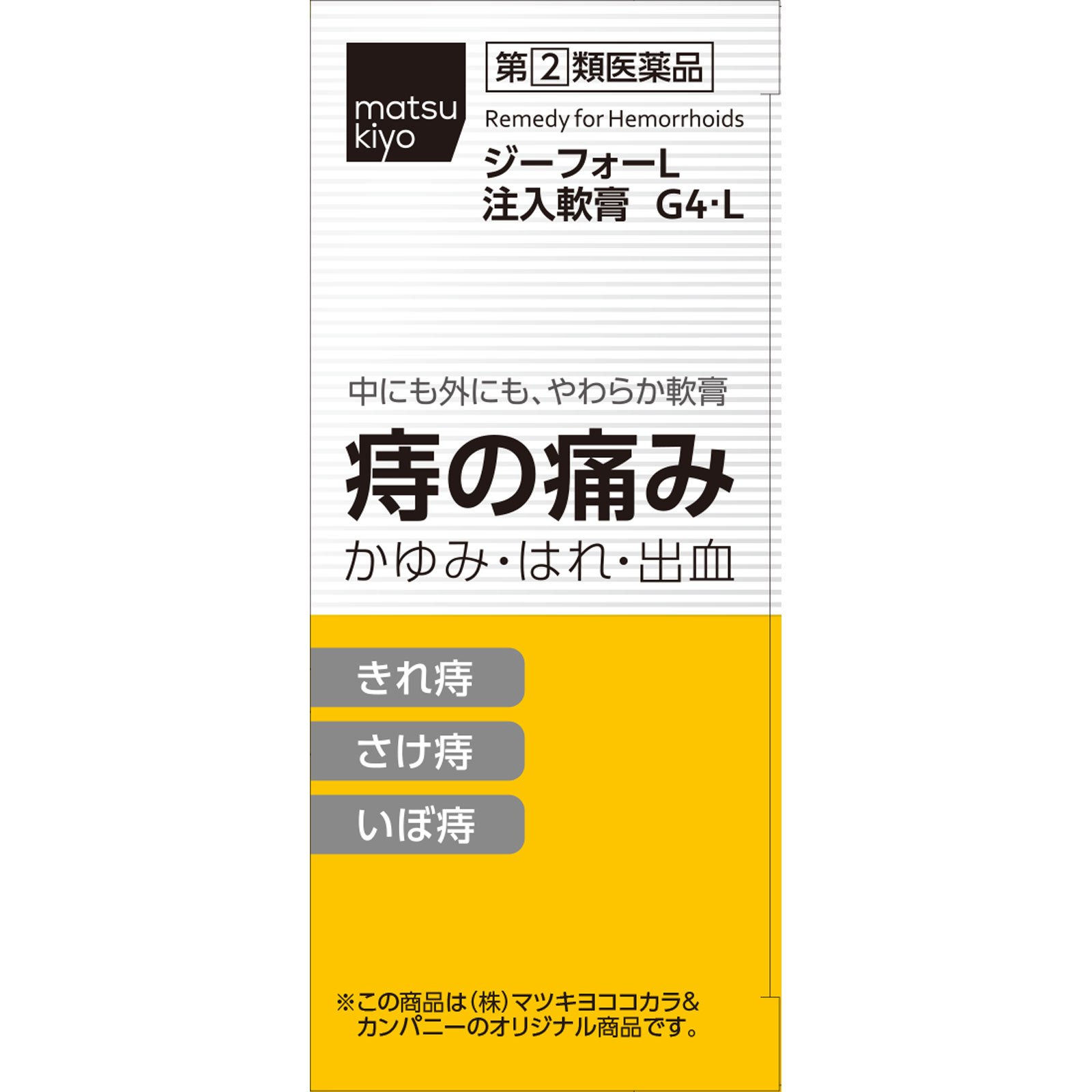 matsukiyo ジーフォーＬ注入軟膏 １０個 【指定第2類医薬品】